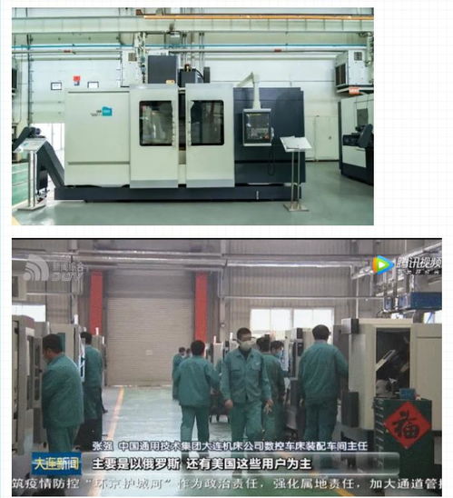 通用技術(shù)集團大連機床加速復工，瞄準中高端產(chǎn)品與海外市場進行技術(shù)開發(fā)