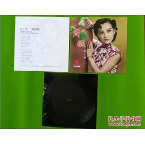 尋音舊夢 從周璇《夜上?！繁∧こQ探歐陸音像制作工藝